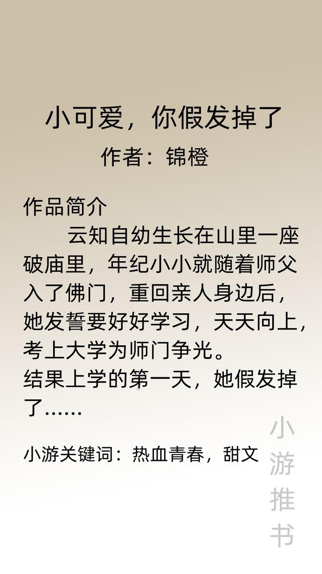 梦到一群蚂蚁在水上，在树叶上飘着？游戏画面