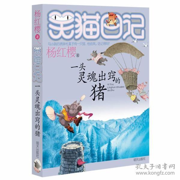 空袭敌营