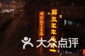 星球基地