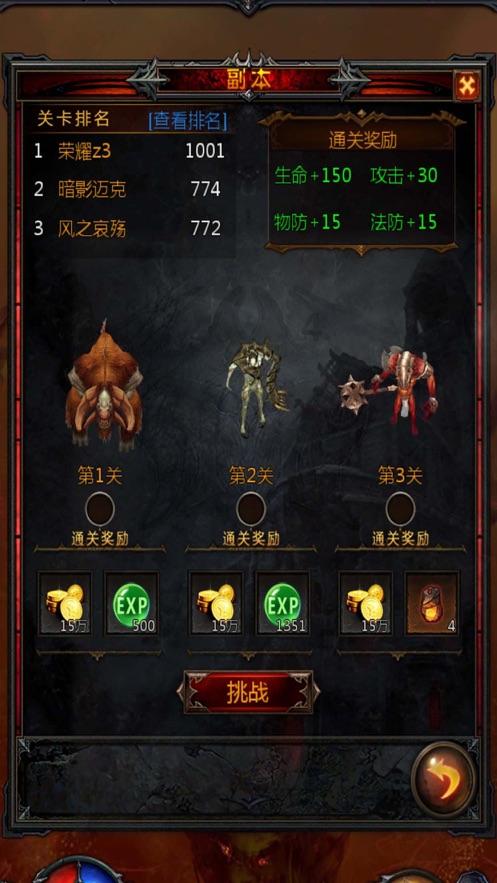 王国英雄2