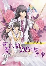 时尚男孩救援