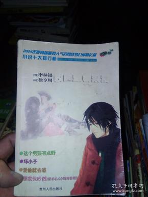 热血进行曲