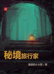 猫头鹰森林逃生
