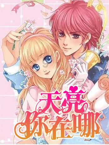 救援大胡子斗士