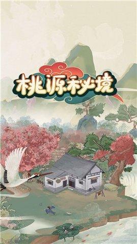 危险森林大逃脱