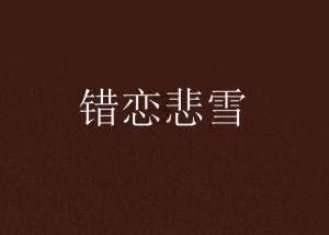 求生指南：第三人称