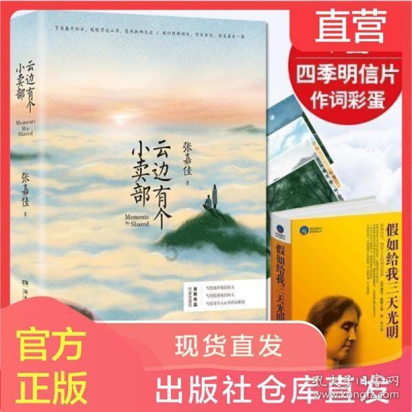 史小坑的爆笑生活10