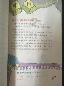 虫虫助手下载