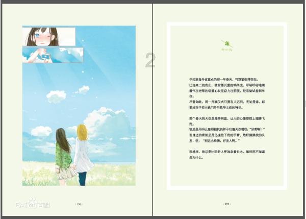 忽然之间 歌词