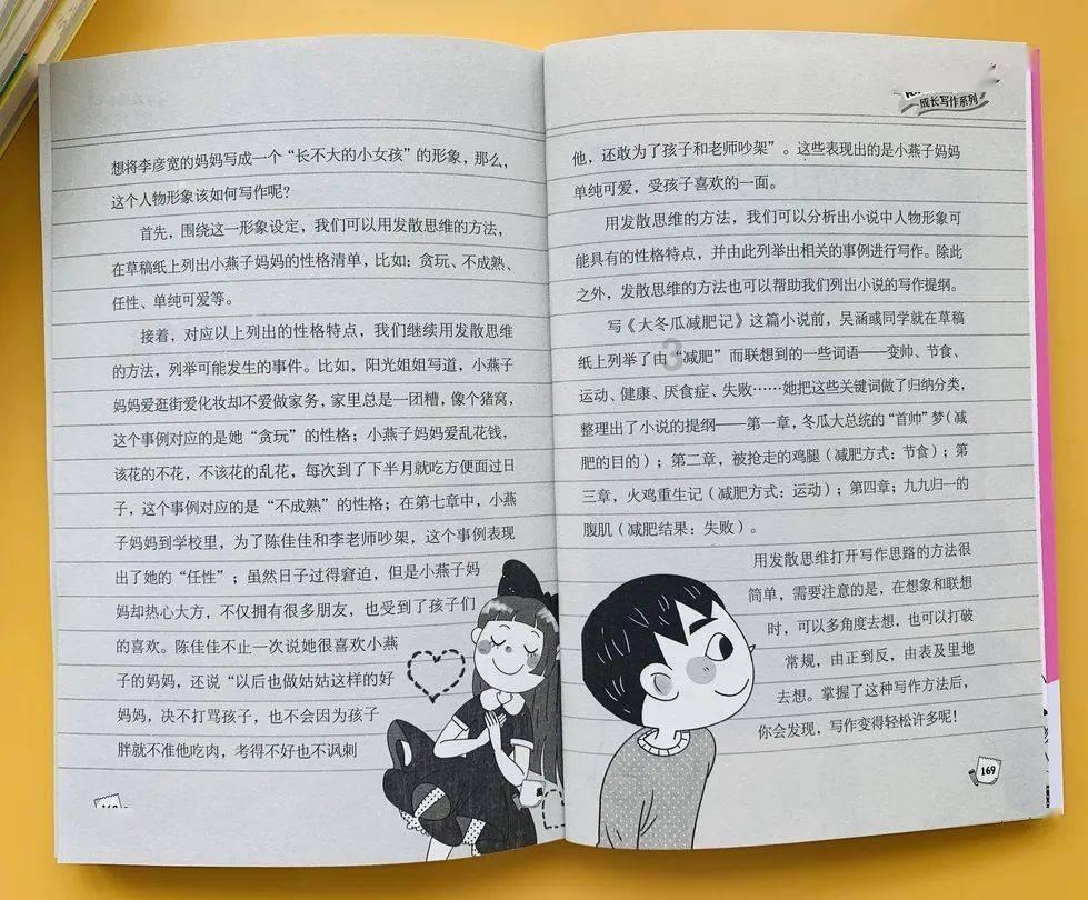 熊仔之熊猫大侠修行路