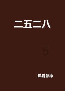荣耀八零手机如何设置微信打开服务时的密码？游戏画面