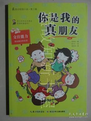 逗小猴开心系列169