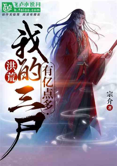 魂之轨迹