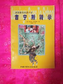 穿越星海