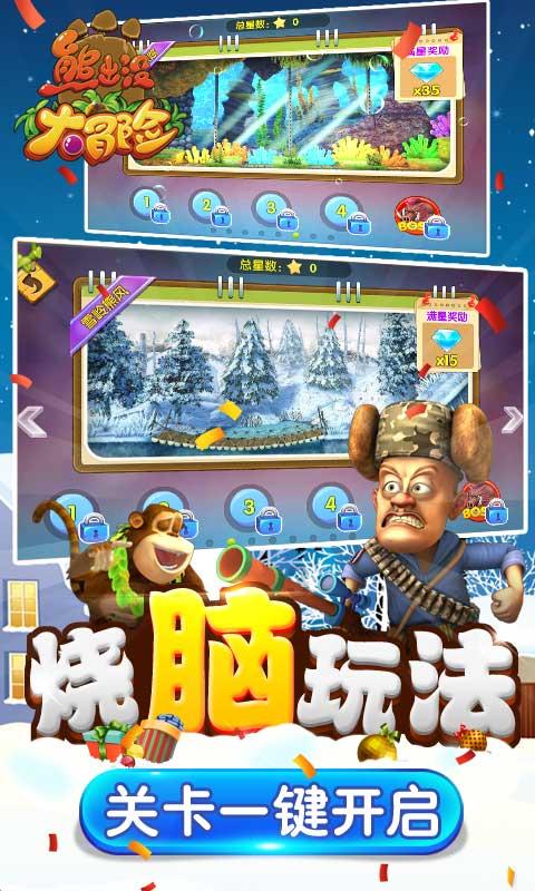 小长颈鹿逃离