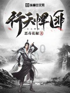 公主权力游戏换装