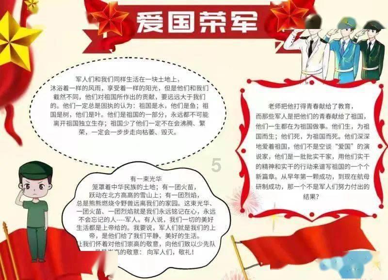 马卡:米利唐回归进入倒计时,预计将在二月底或三月初复出