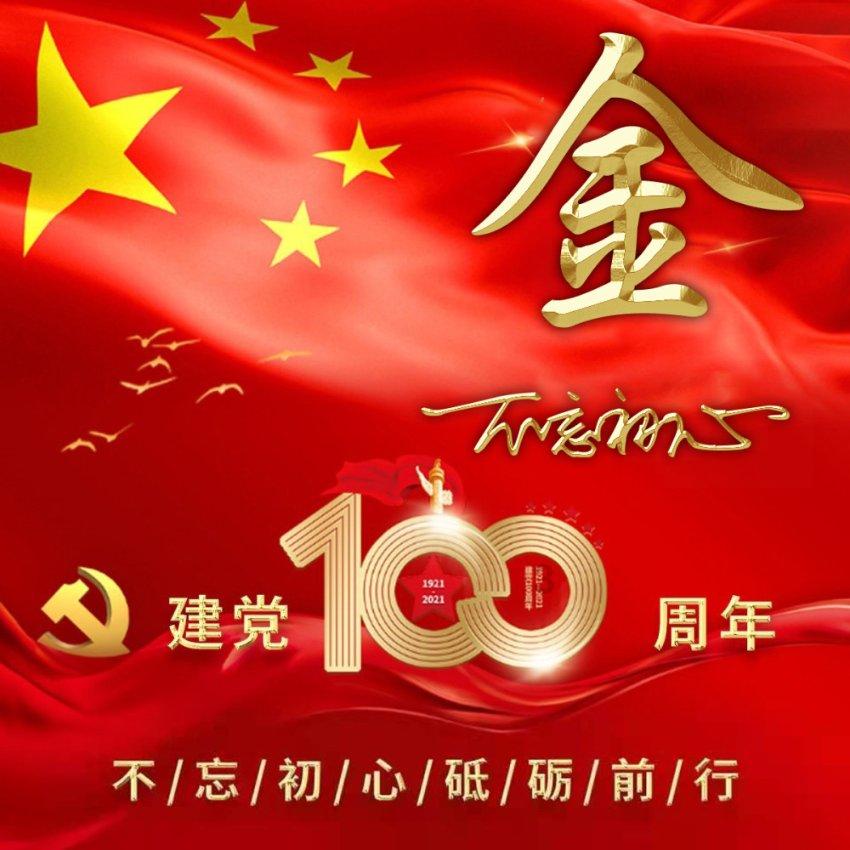 国家重点研发计划“中医药现代化研究”重点专项在榕启动