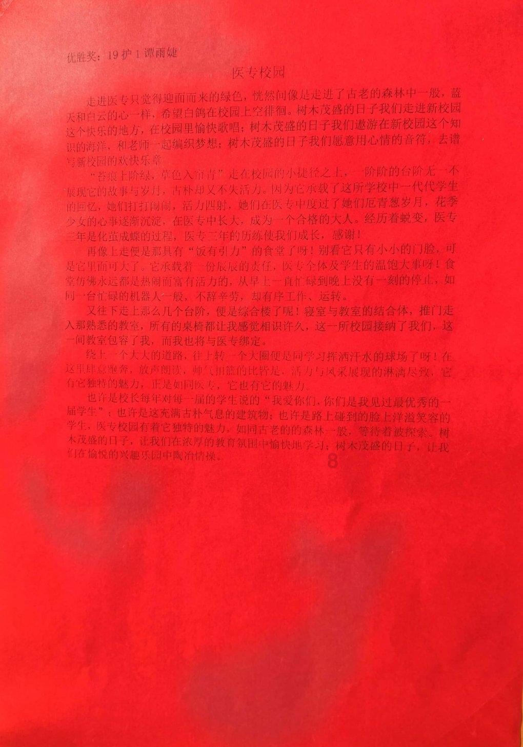 动漫传奇2.4