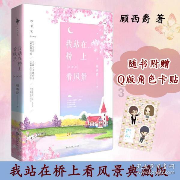 权力与纷争
