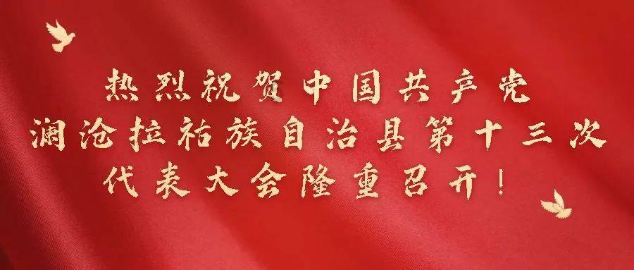 安置点里迎新春