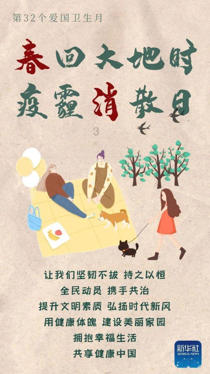 闪电冰火人