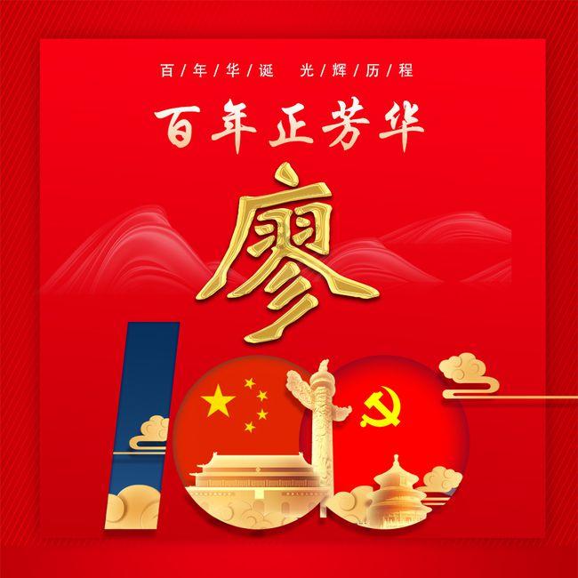 仙剑奇侠传4