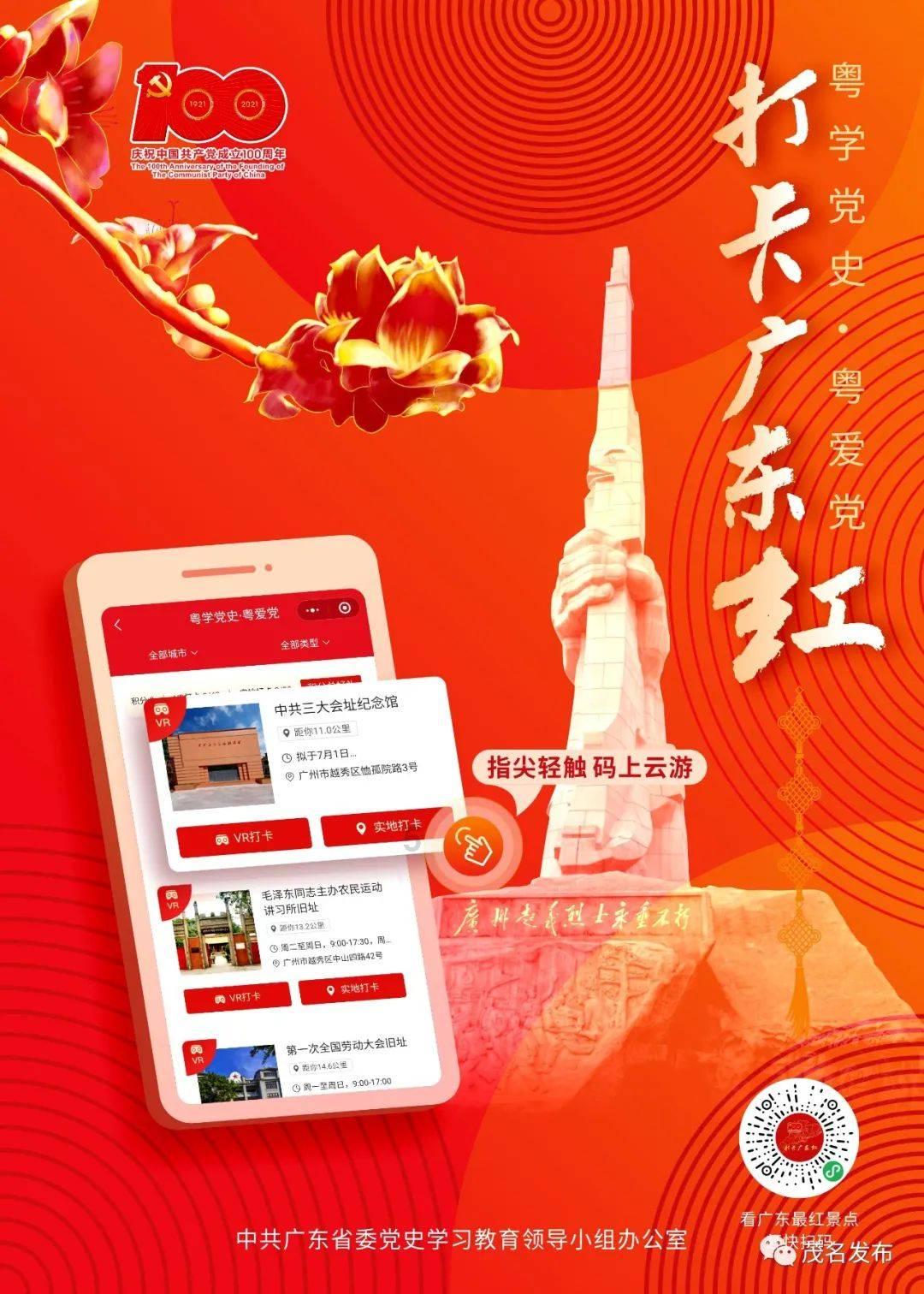 春雨直播app