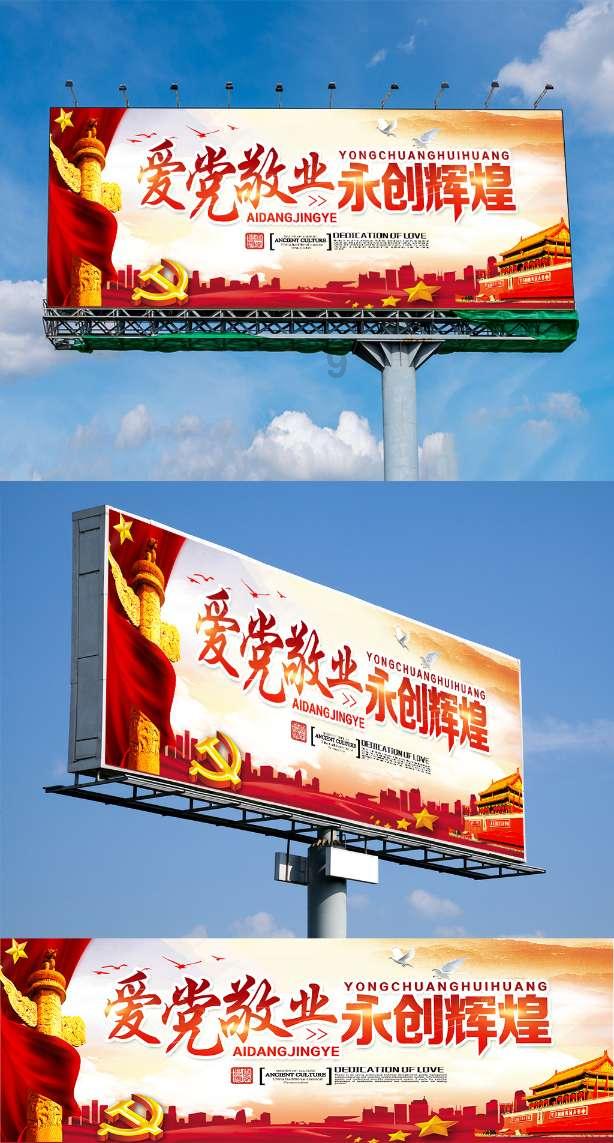 旋转的圆球