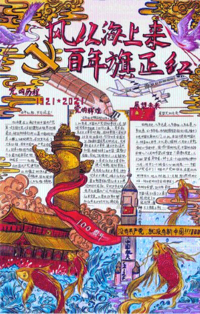 军团1944