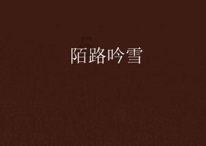 救援绿鳄人