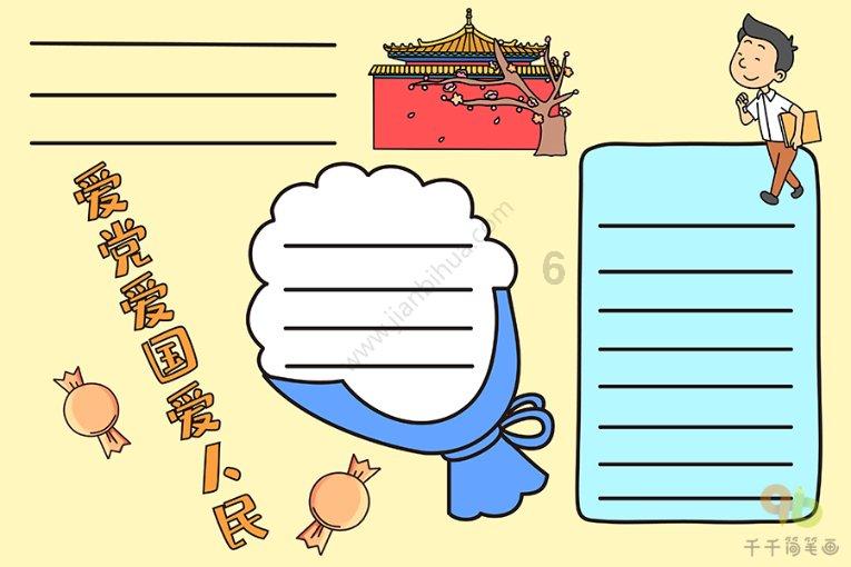 天下X天下