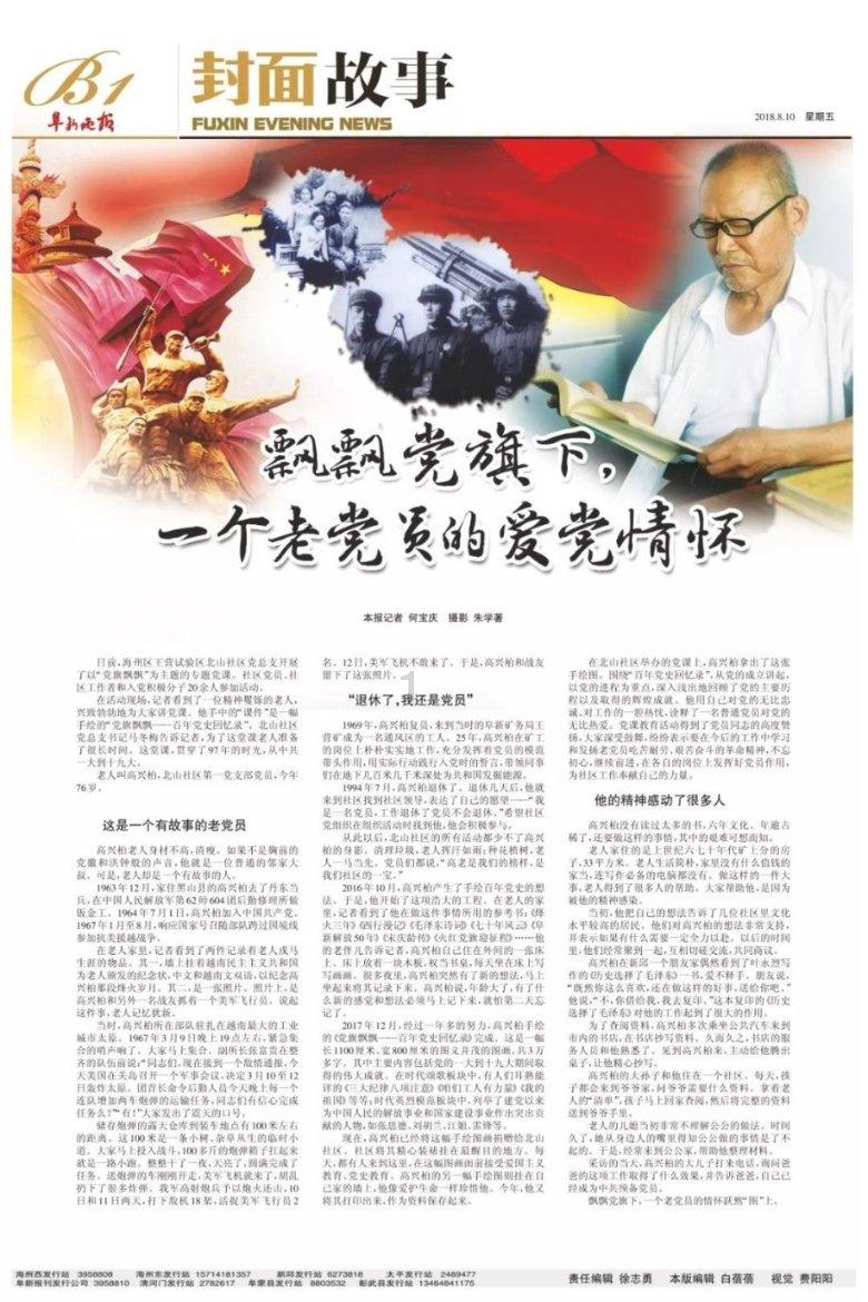 蓝狐视频