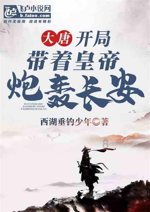 网球运动员营救