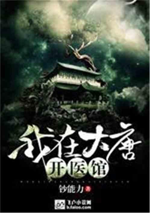 逃离危险禁地