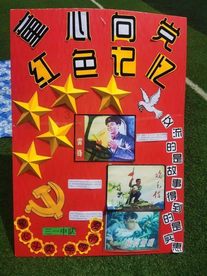 神奇的邀请函