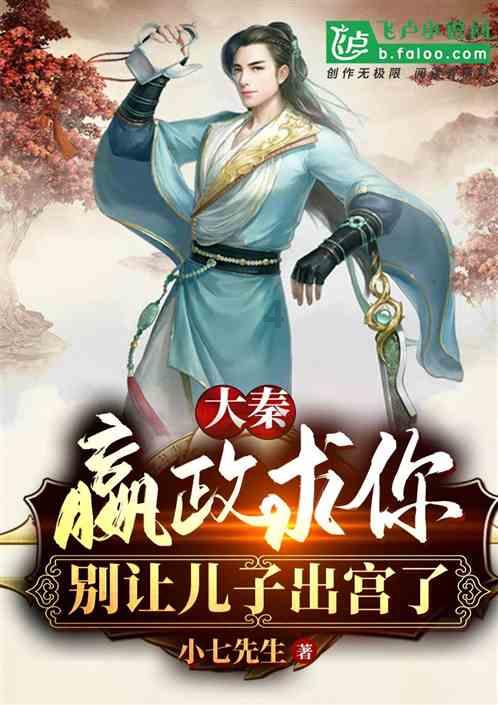 人民艺起评：电影《花千骨》为何票房口碑双失？