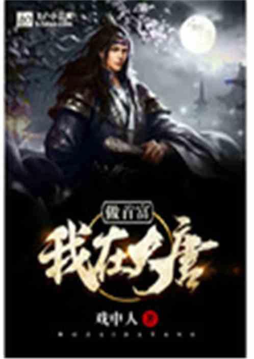 月光影视