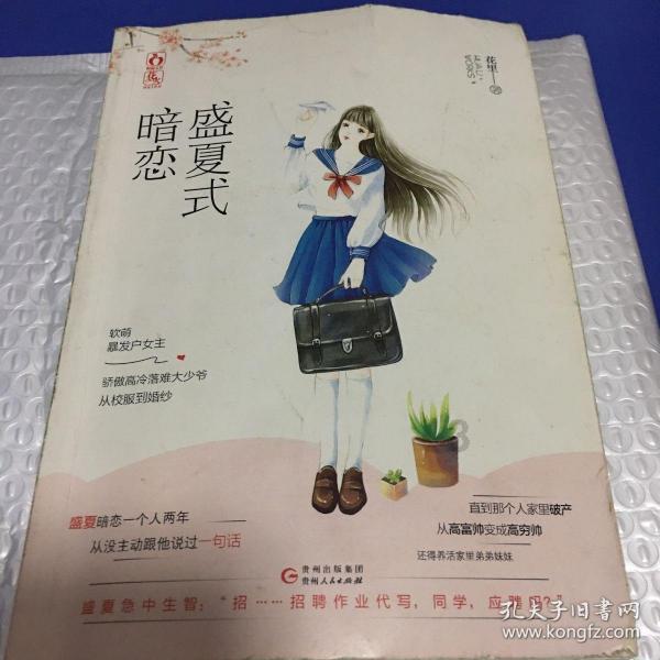 无人的神秘村
