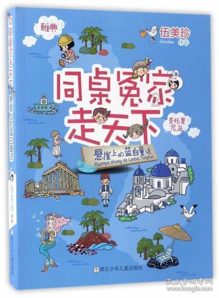 逗小猴开心系列196